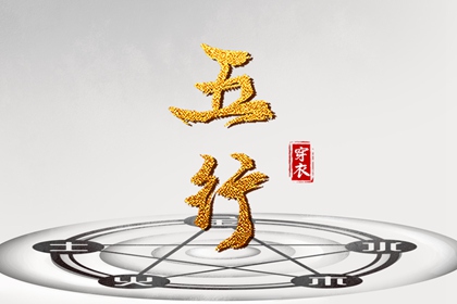 黄道吉日万年历,今日万年历,万年历老黄历吉日查询
